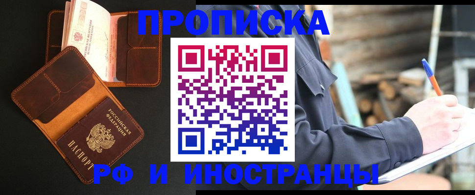 прописка 2025 в Омутнинске
