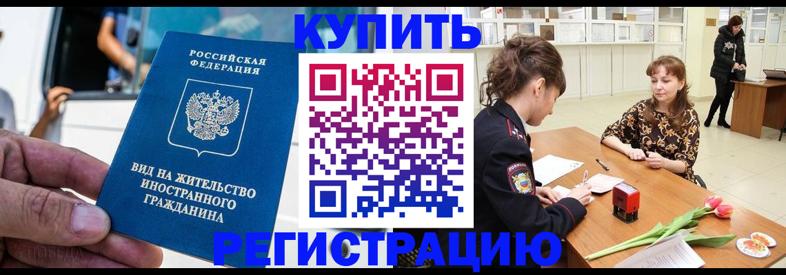 временная регистрация 2025 в Омутнинске