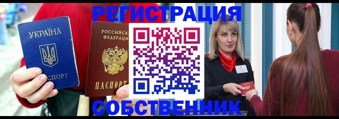 прописка гарантия в Омутнинске