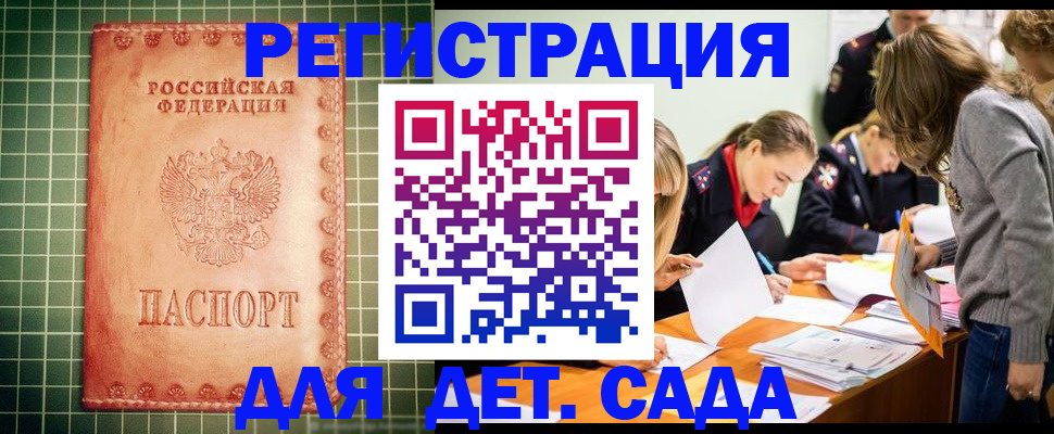 прописка ребенка в Омутнинске