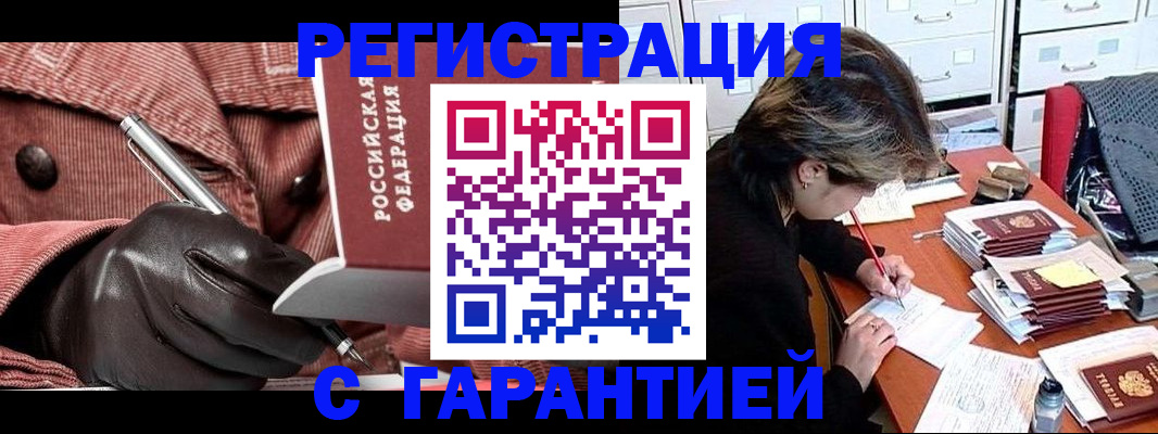 временная регистрация законно в Омутнинске