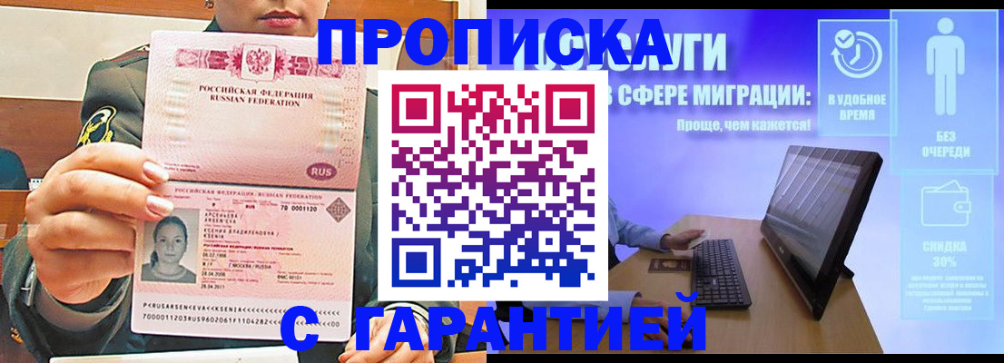 временная регистрация в Омутнинске