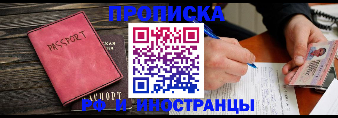 прописка для кредита в Омутнинске