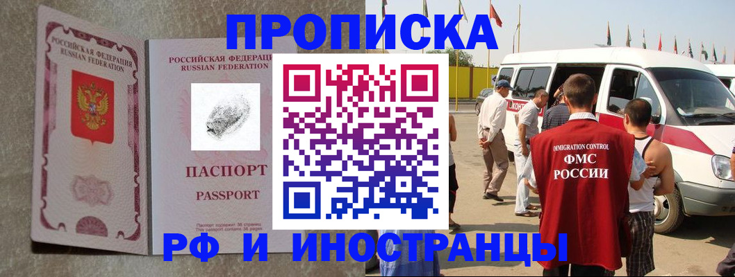 прописка в Омутнинске