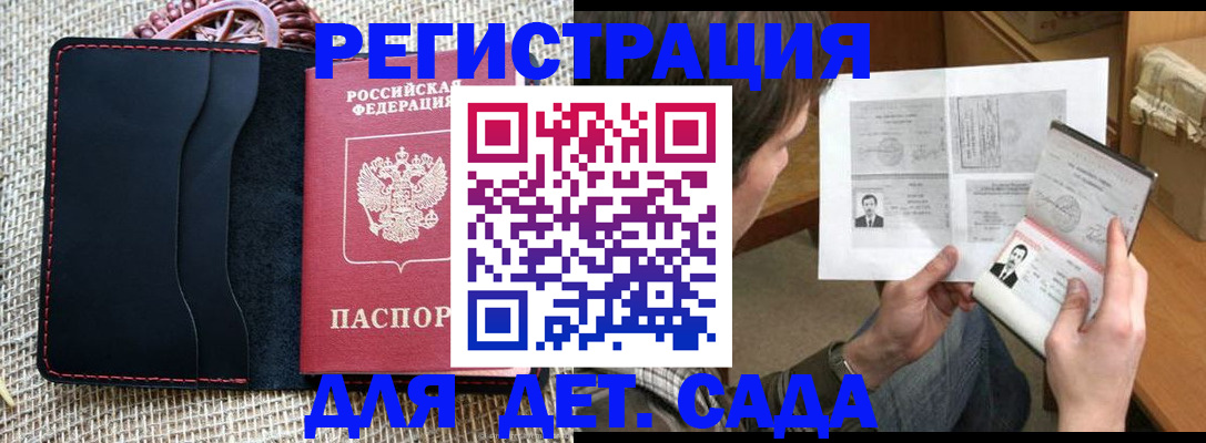 прописка для школы в Омутнинске