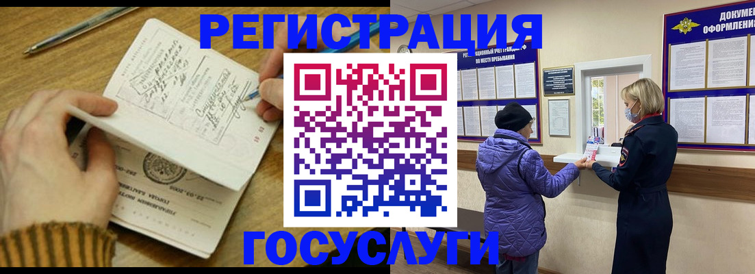 временная регистрация 2025 в Омутнинске